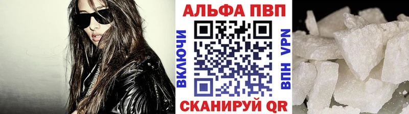 Альфа ПВП крисы CK  Сосновка 