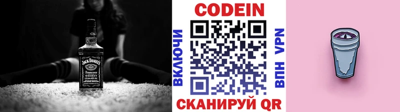 площадка телеграм  Сосновка  Кодеин Purple Drank  где продают наркотики 