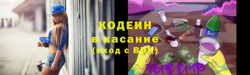 Codein Purple Drank  Сосновка 