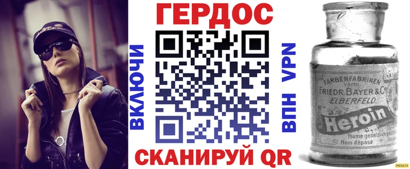 Героин VHQ  Сосновка 