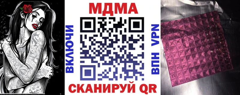 MDMA crystal  Сосновка 