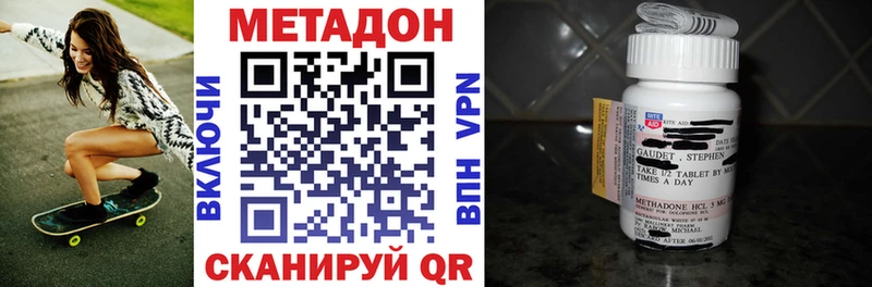 Метадон кристалл  мега онион  мориарти формула  закладка  Сосновка 
