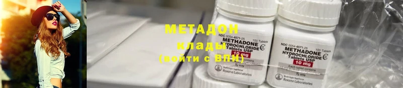 Метадон methadone  Сосновка 